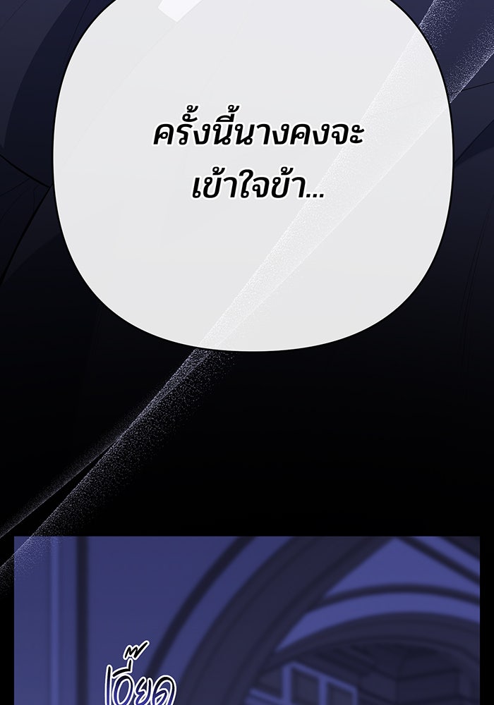 หนูน้อยทรราช - หน้า 40