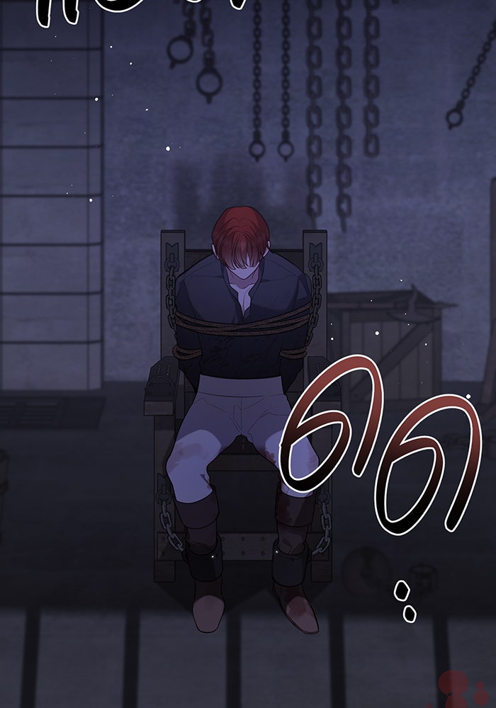 หนูน้อยทรราช - หน้า 44