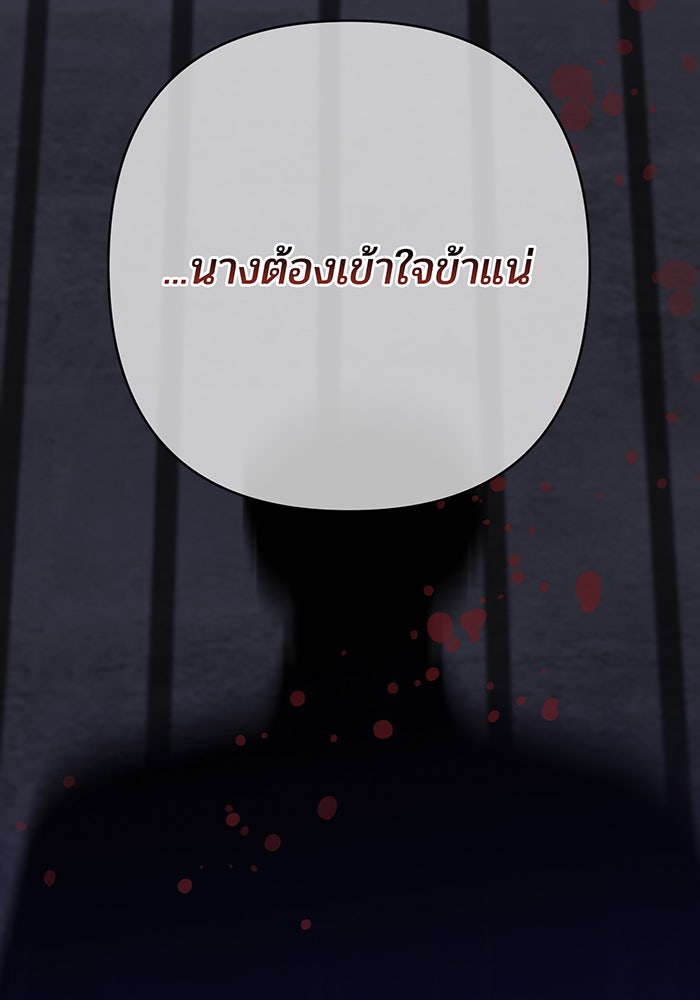 หนูน้อยทรราช - หน้า 45