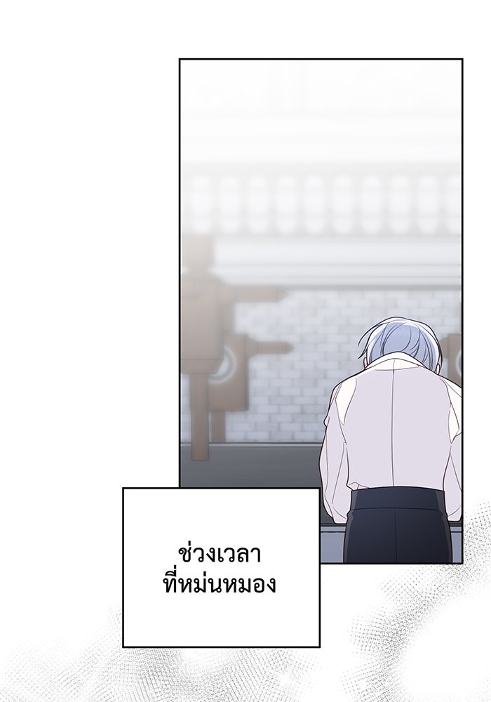 หนูน้อยทรราช - หน้า 48