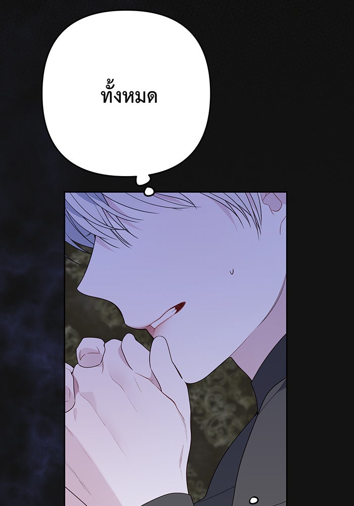 หนูน้อยทรราช - หน้า 5