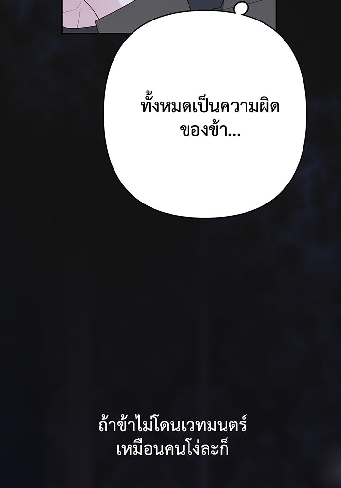 หนูน้อยทรราช - หน้า 6