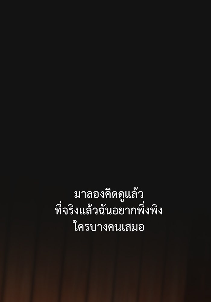 หนูน้อยทรราช - หน้า 82