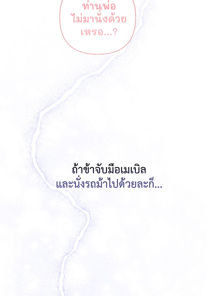 หนูน้อยทรราช - หน้า 9