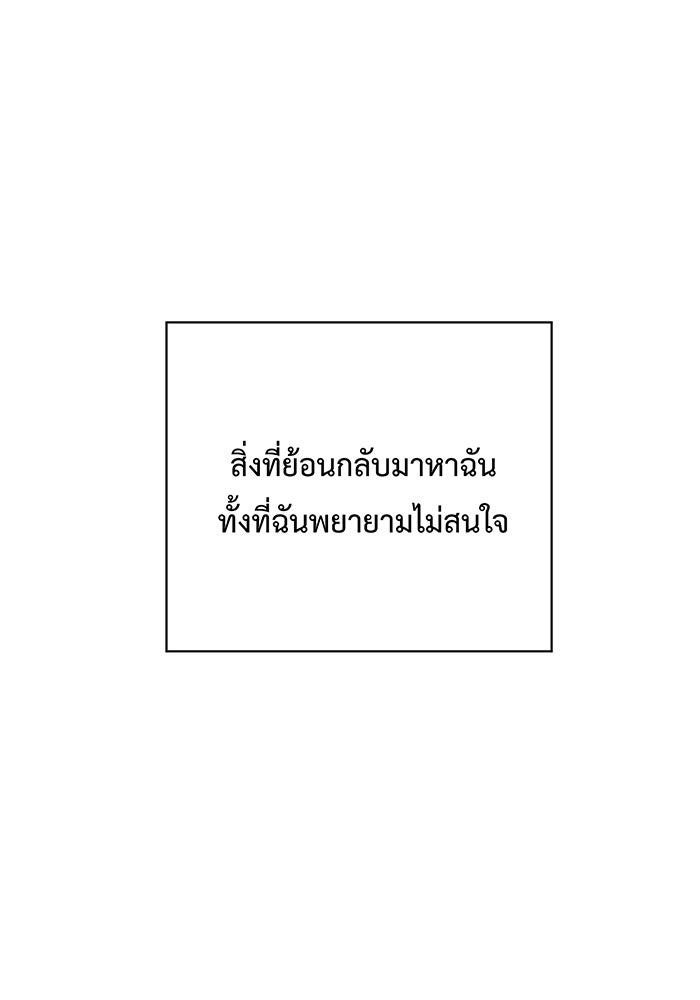 หนูน้อยทรราช - หน้า 92