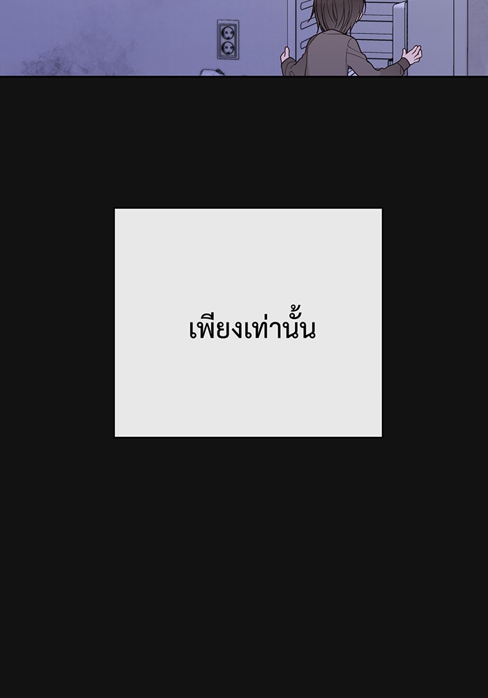 หนูน้อยทรราช - หน้า 95