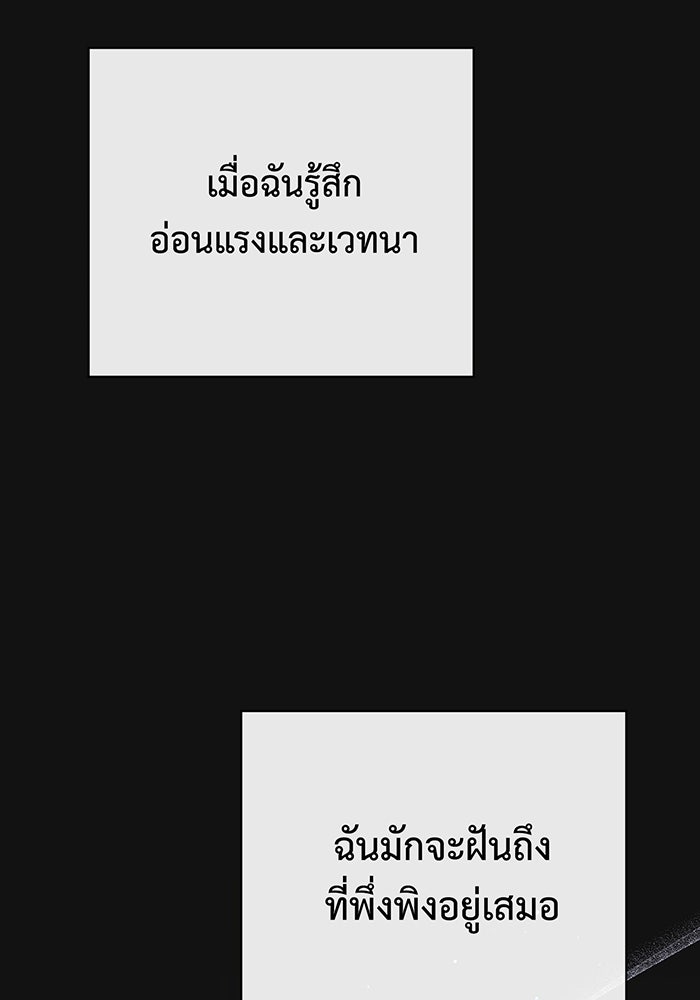 หนูน้อยทรราช - หน้า 96