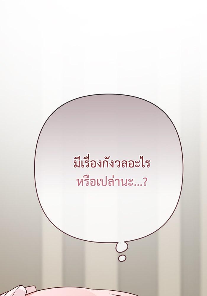 หนูน้อยทรราช - หน้า 1
