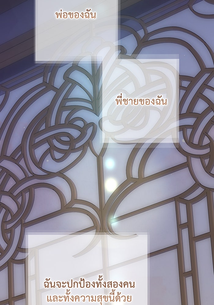 หนูน้อยทรราช - หน้า 128
