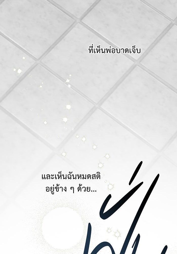 หนูน้อยทรราช - หน้า 13
