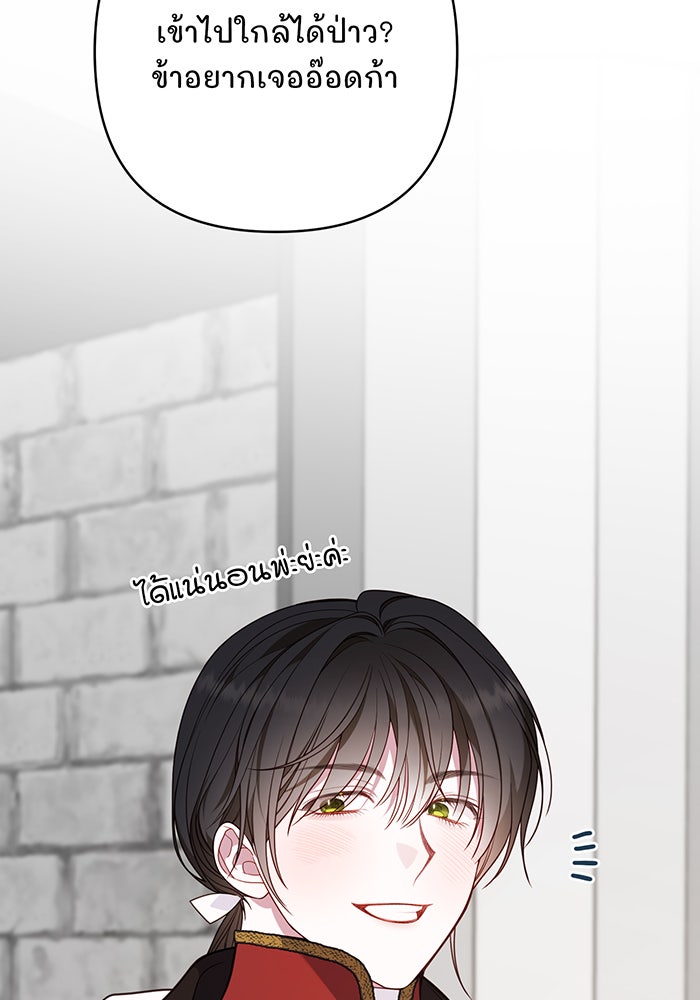 หนูน้อยทรราช - หน้า 17