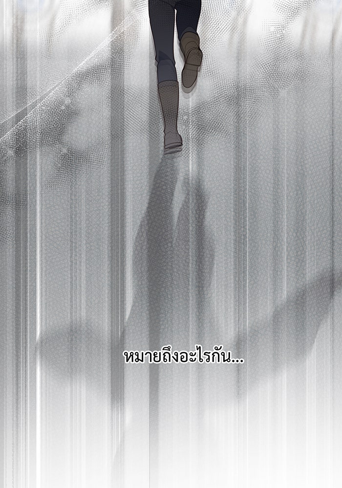 หนูน้อยทรราช - หน้า 41