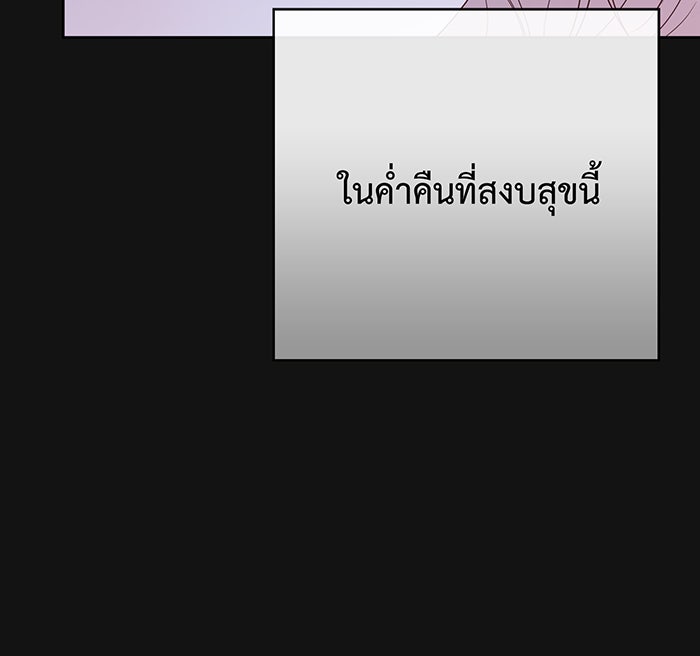 หนูน้อยทรราช - หน้า 92