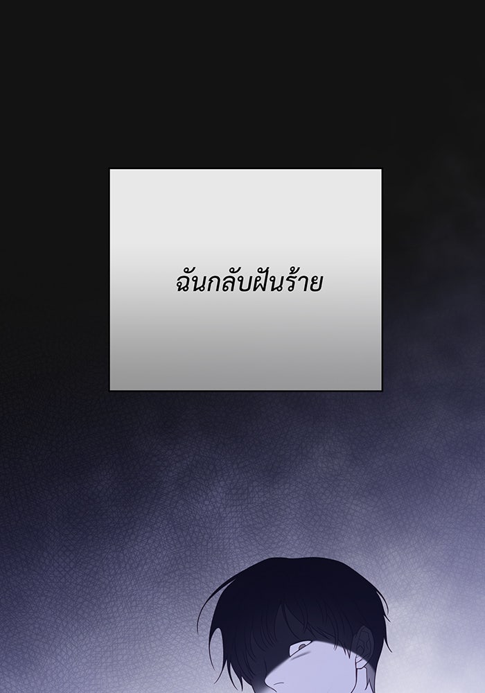 หนูน้อยทรราช - หน้า 93