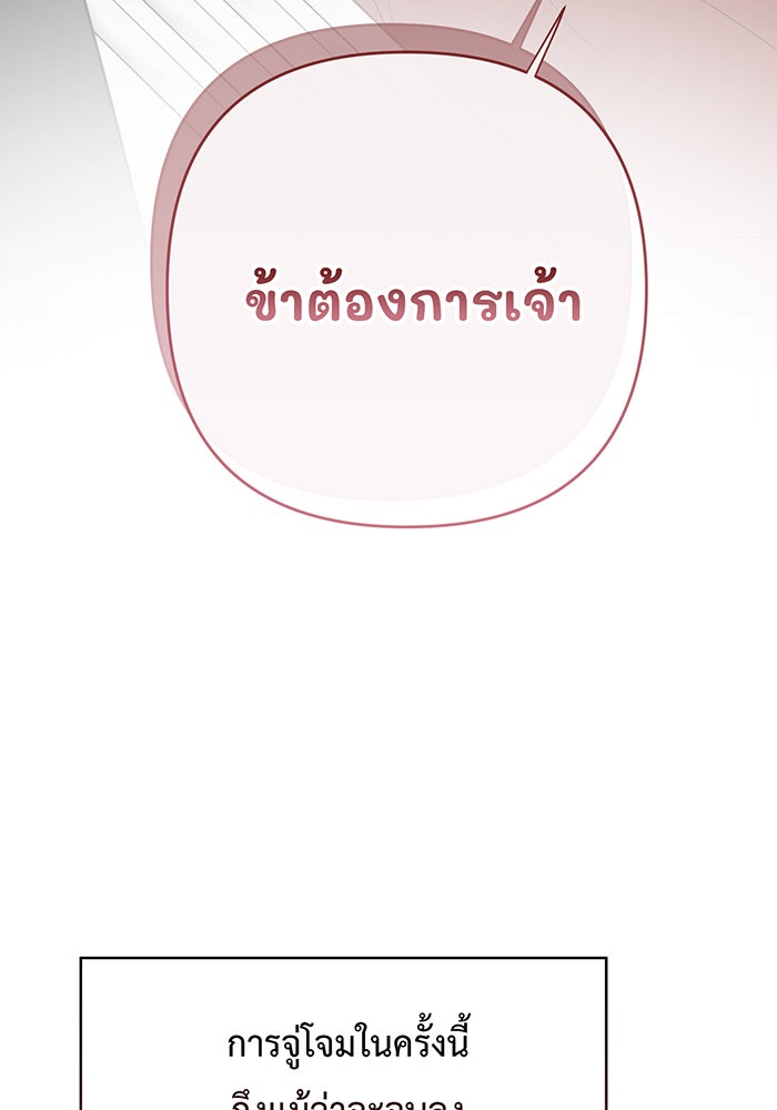 หนูน้อยทรราช - หน้า 128