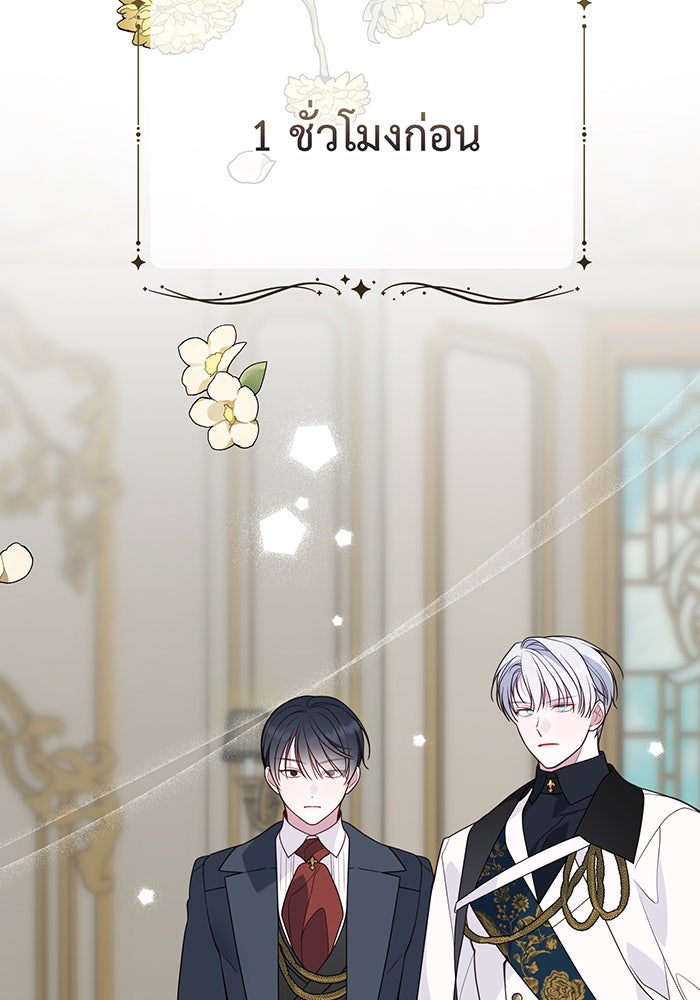 หนูน้อยทรราช - หน้า 13