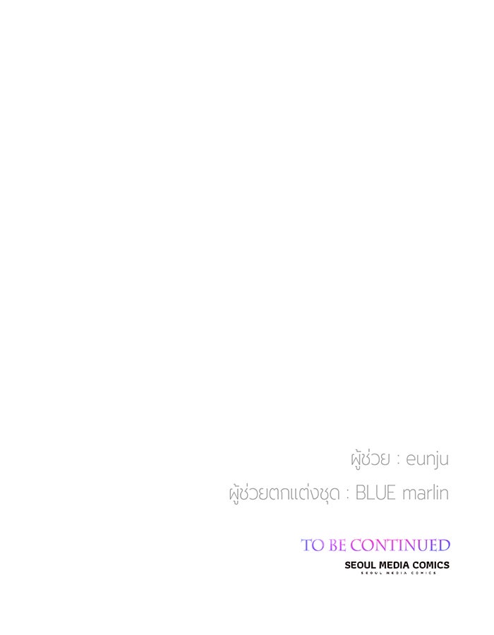 หนูน้อยทรราช - หน้า 159