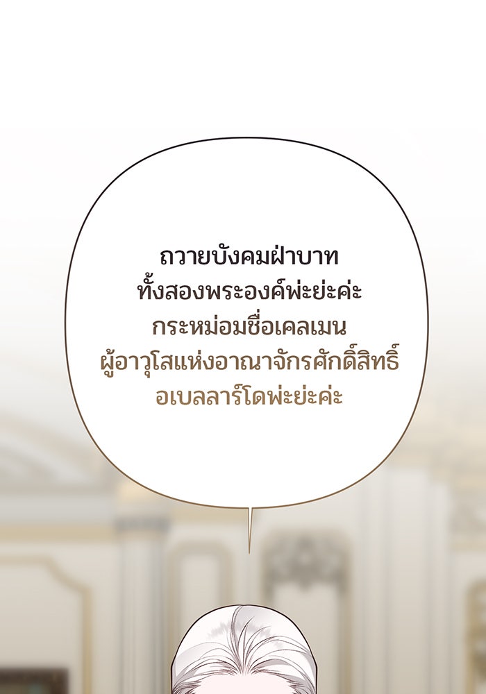 หนูน้อยทรราช - หน้า 16