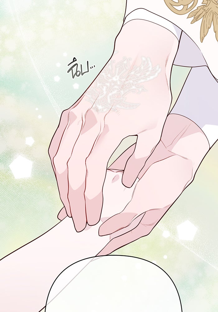 หนูน้อยทรราช - หน้า 21