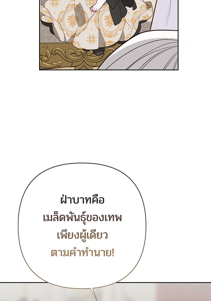 หนูน้อยทรราช - หน้า 44