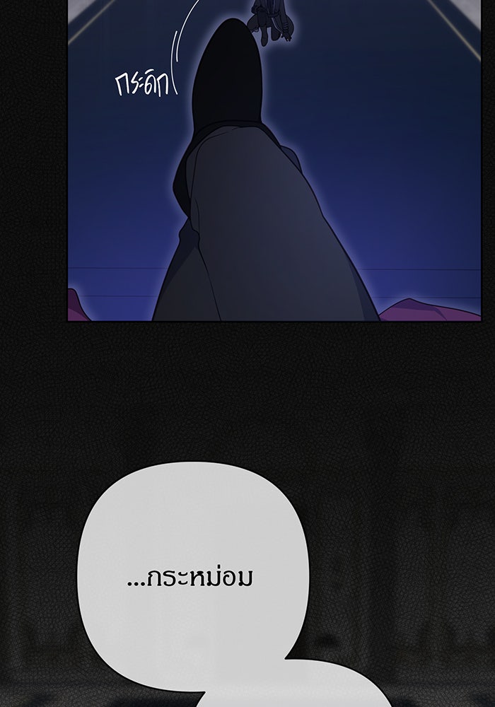 หนูน้อยทรราช - หน้า 7