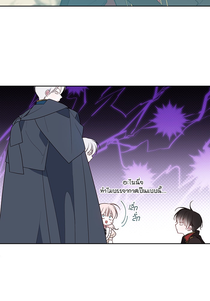 หนูน้อยทรราช - หน้า 89