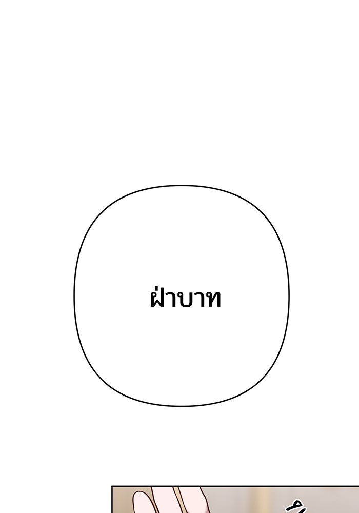 หนูน้อยทรราช - หน้า 1