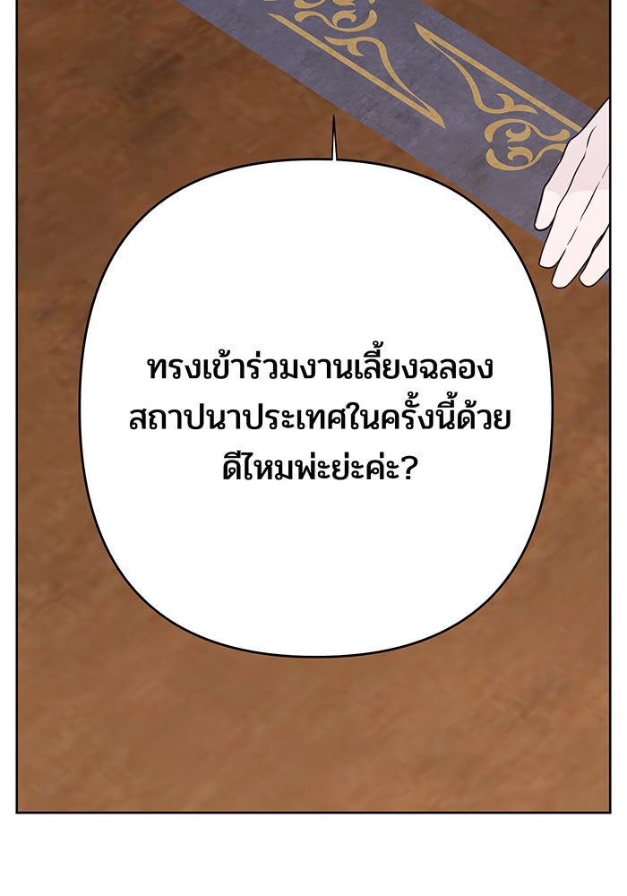 หนูน้อยทรราช - หน้า 10