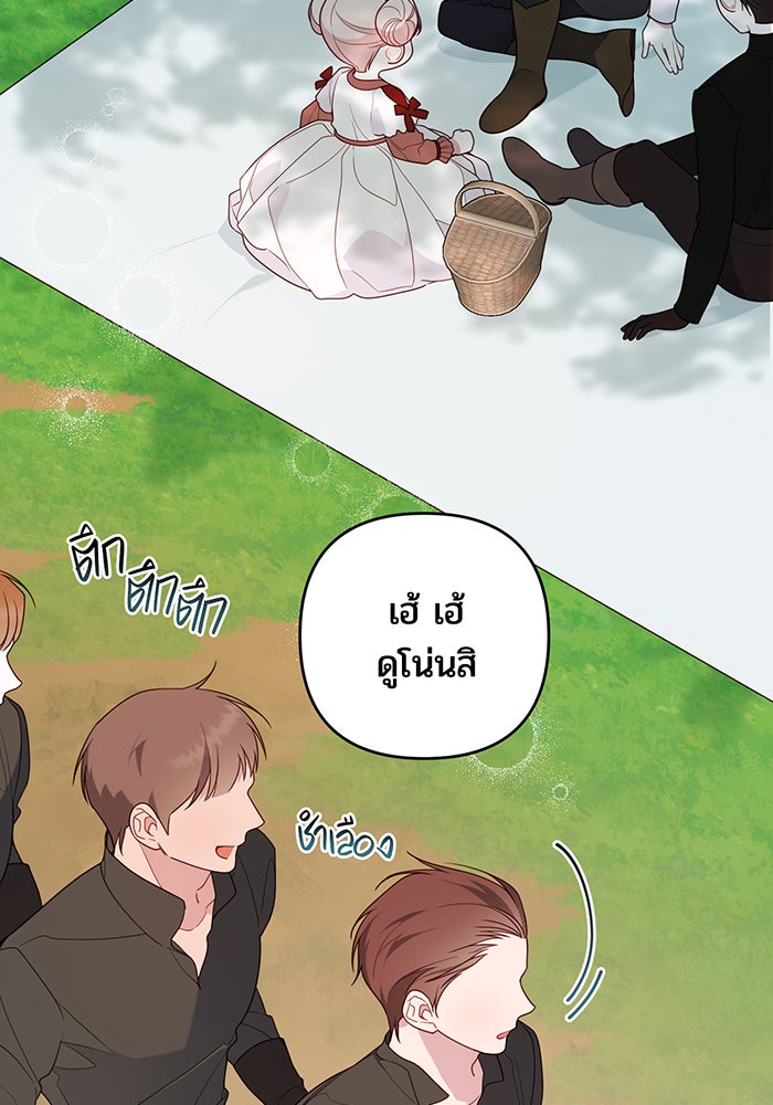 หนูน้อยทรราช - หน้า 100