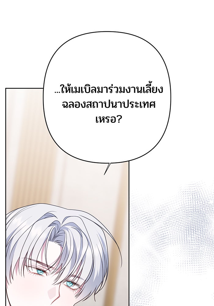 หนูน้อยทรราช - หน้า 12