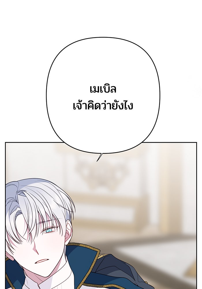 หนูน้อยทรราช - หน้า 18