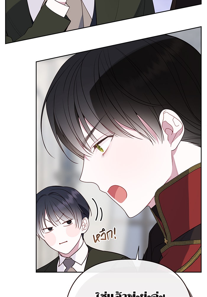 หนูน้อยทรราช - หน้า 30