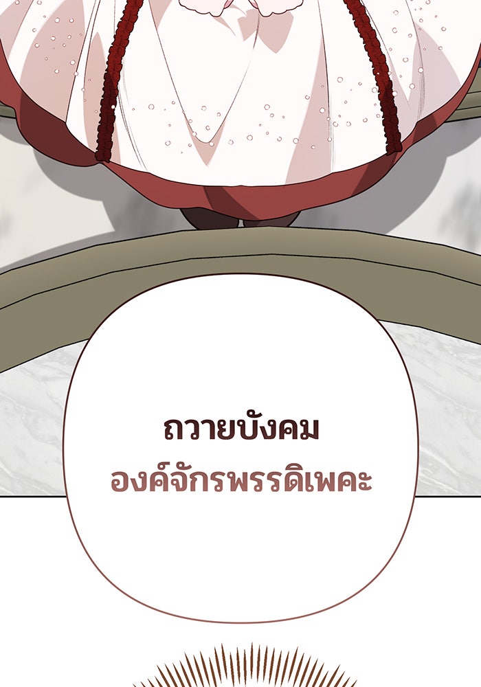 หนูน้อยทรราช - หน้า 43
