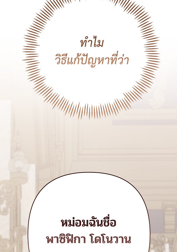 หนูน้อยทรราช - หน้า 44