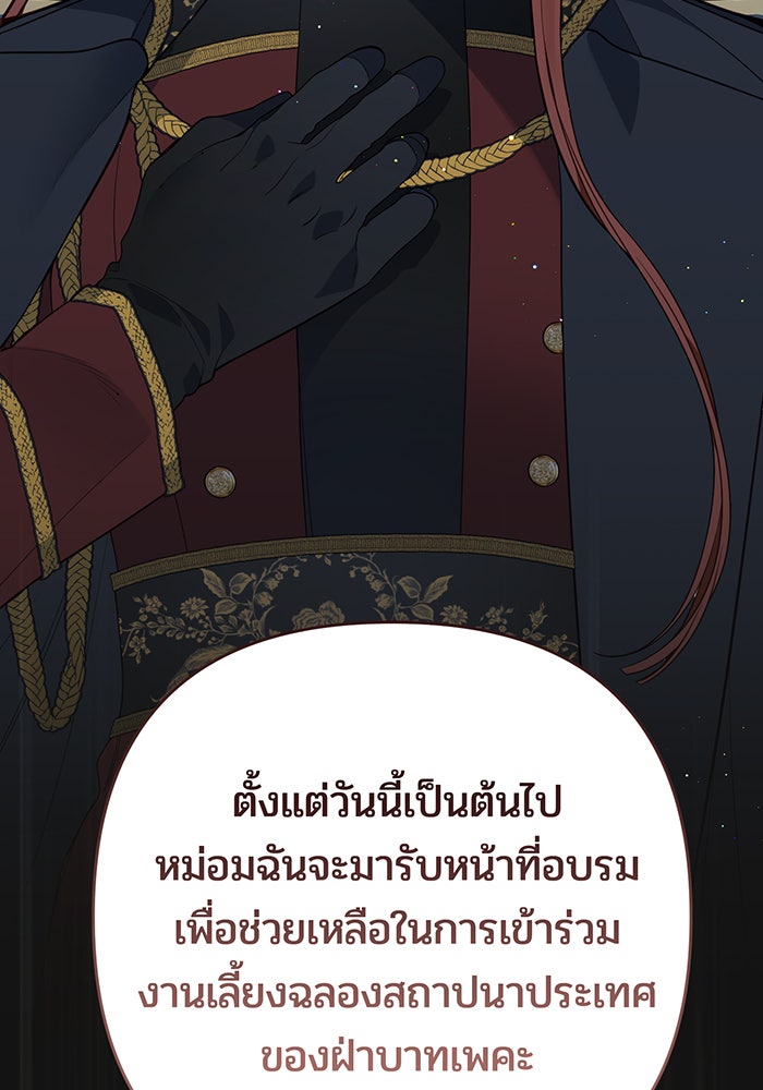 หนูน้อยทรราช - หน้า 46