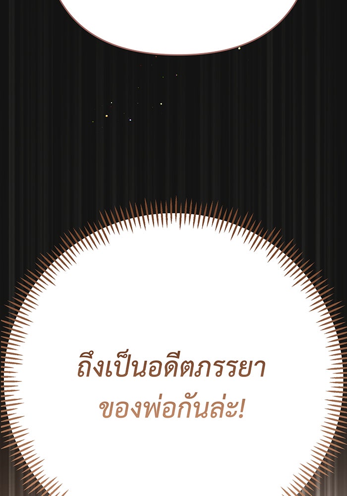 หนูน้อยทรราช - หน้า 47