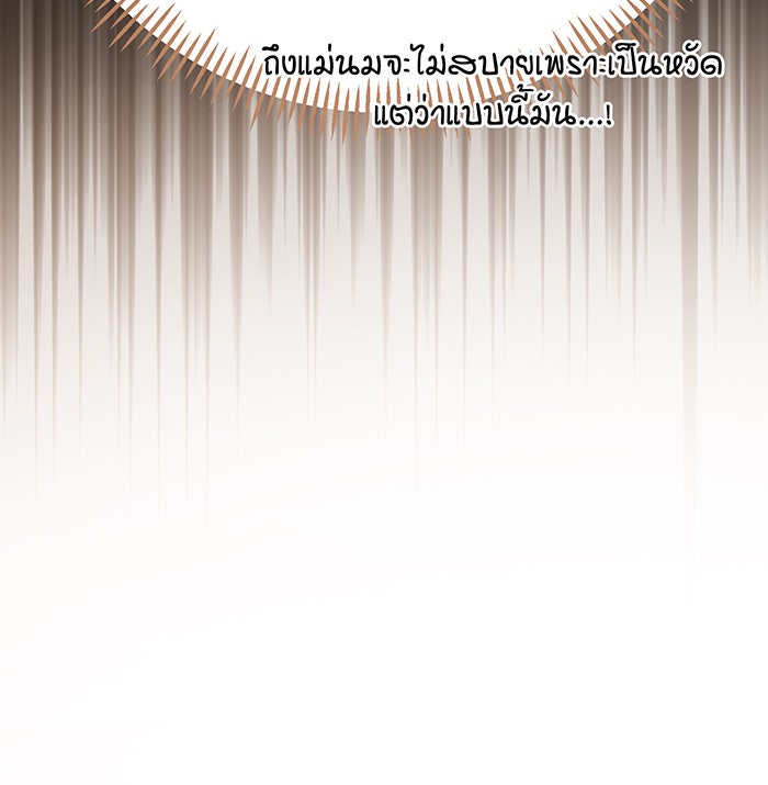หนูน้อยทรราช - หน้า 48