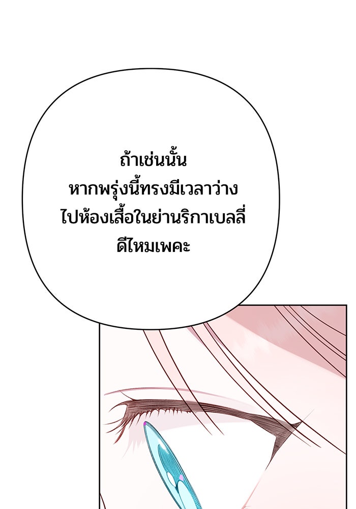 หนูน้อยทรราช - หน้า 59