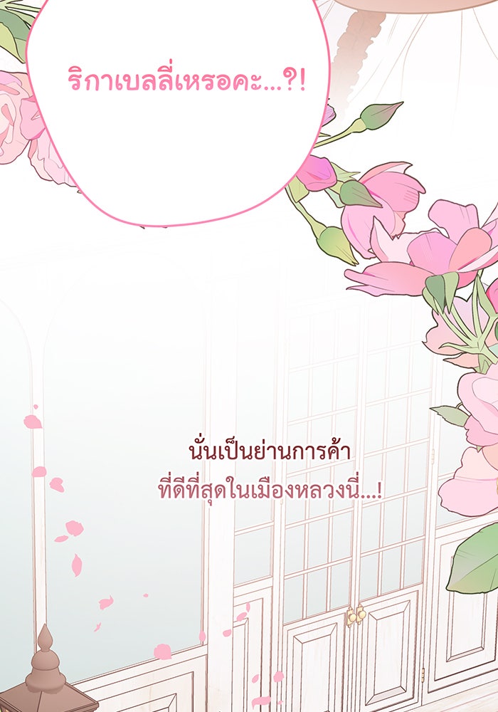 หนูน้อยทรราช - หน้า 62