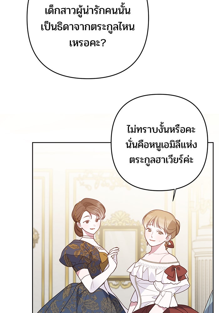 หนูน้อยทรราช - หน้า 10