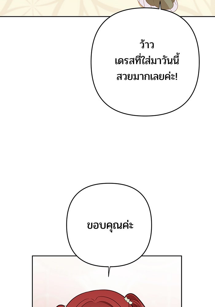 หนูน้อยทรราช - หน้า 13
