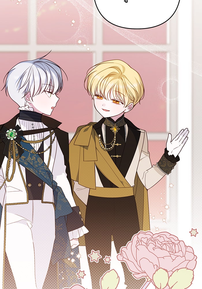 หนูน้อยทรราช - หน้า 16