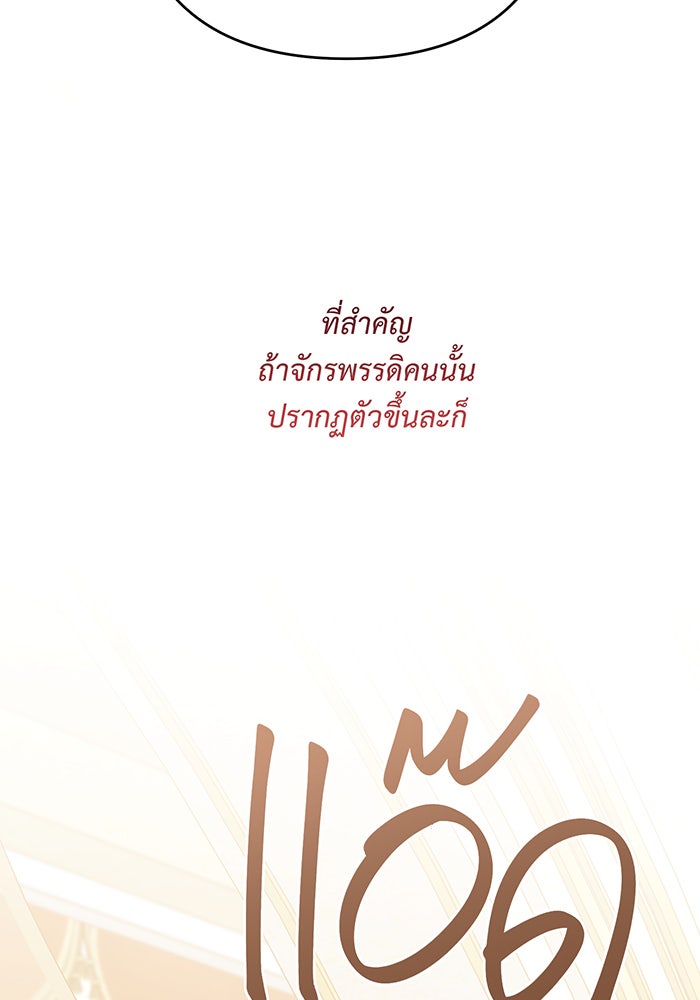 หนูน้อยทรราช - หน้า 24