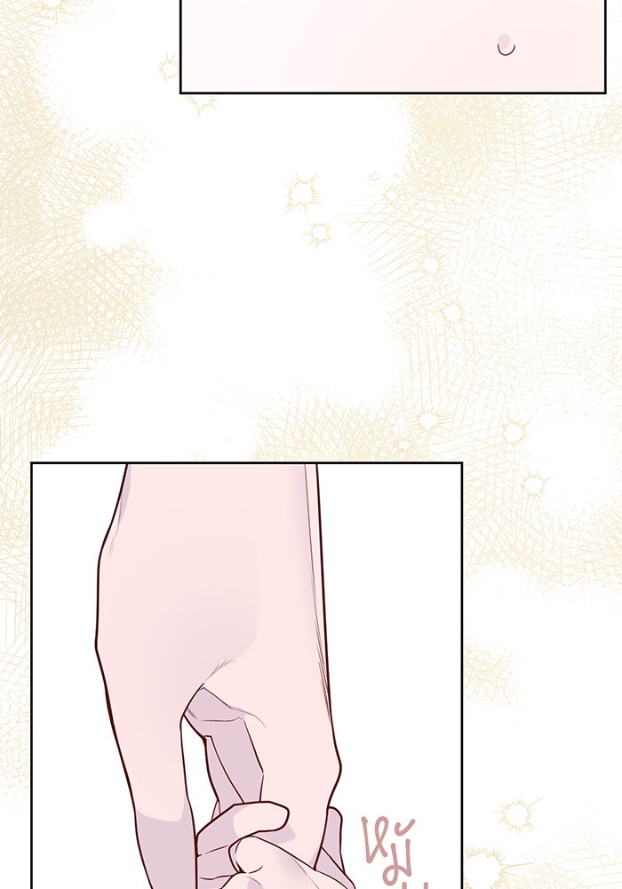 หนูน้อยทรราช - หน้า 37