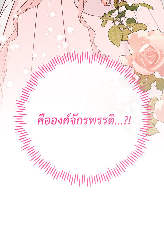 หนูน้อยทรราช - หน้า 41
