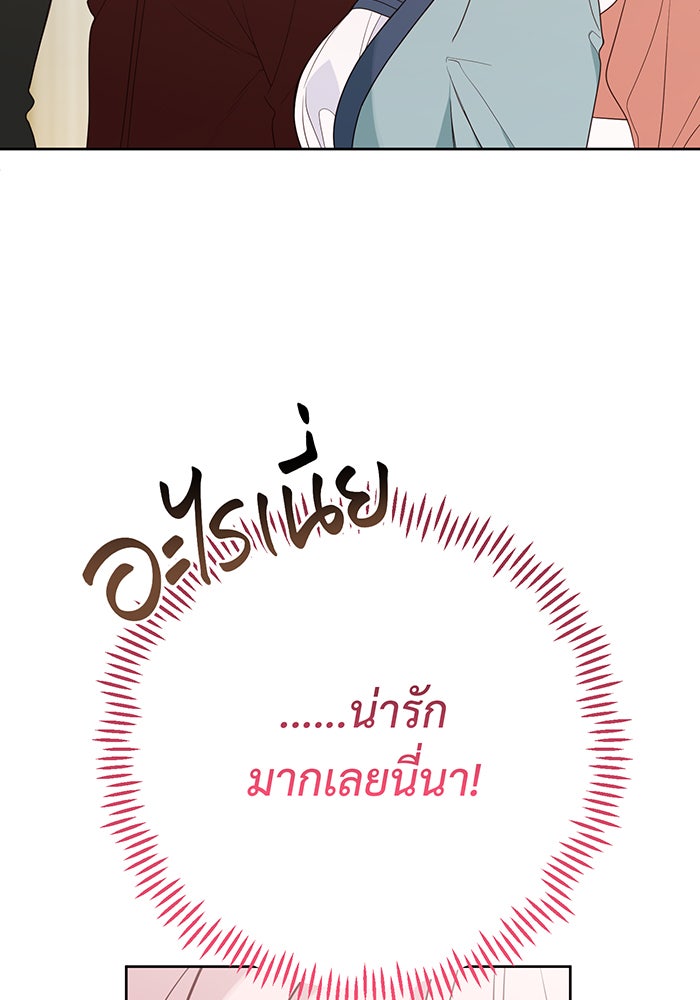 หนูน้อยทรราช - หน้า 43