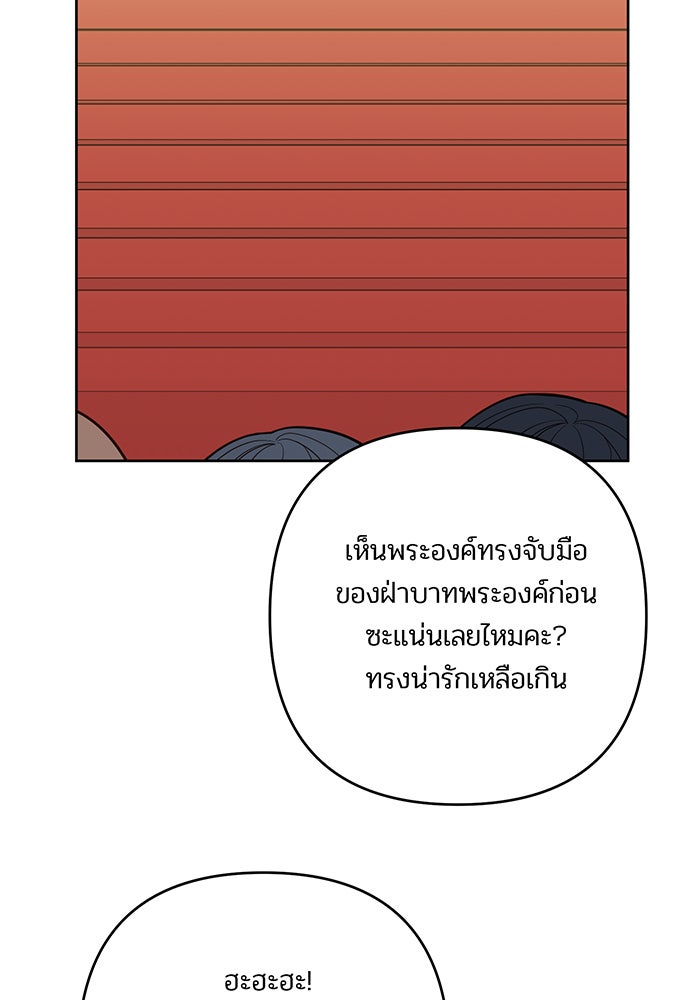 หนูน้อยทรราช - หน้า 46