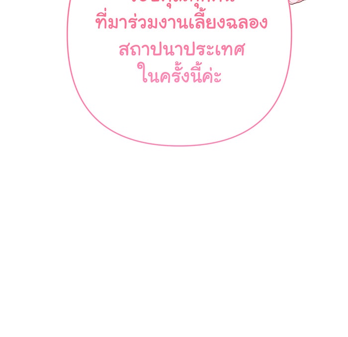 หนูน้อยทรราช - หน้า 58