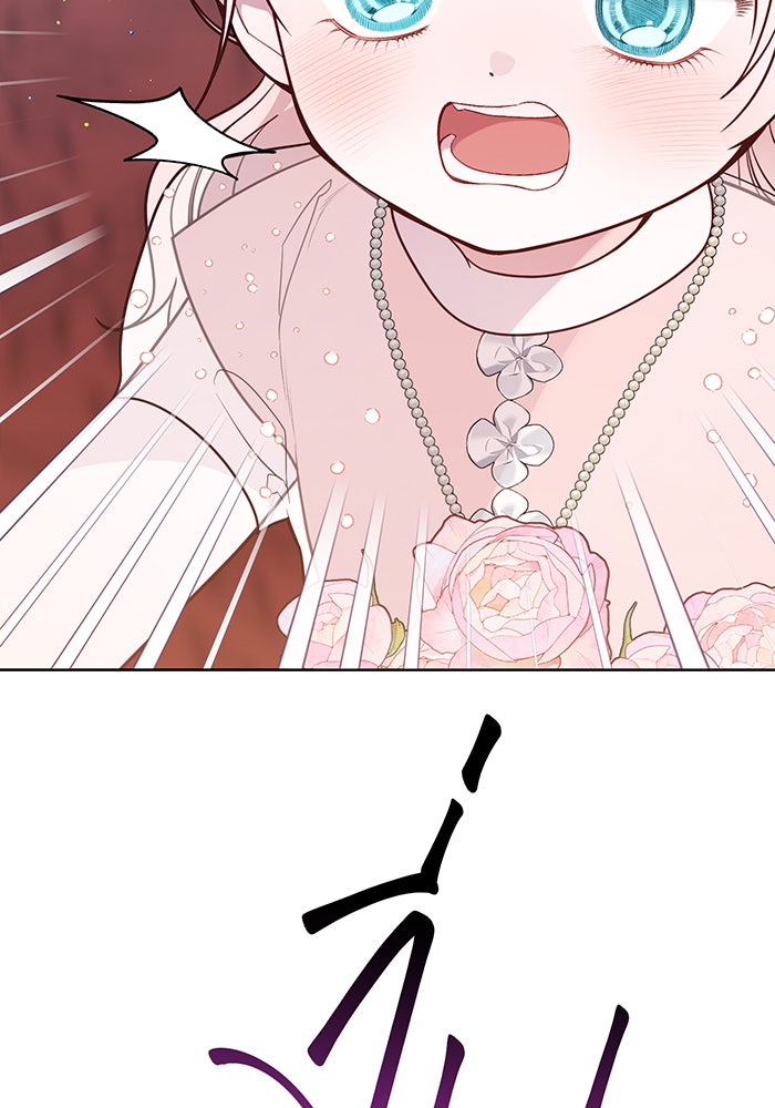หนูน้อยทรราช - หน้า 32