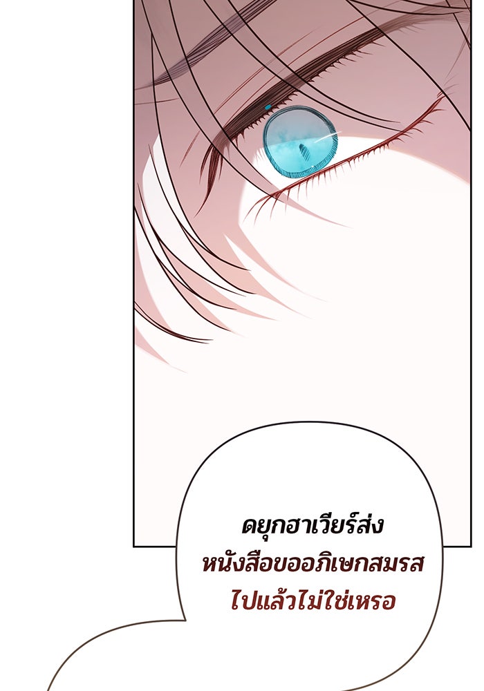 หนูน้อยทรราช - หน้า 7